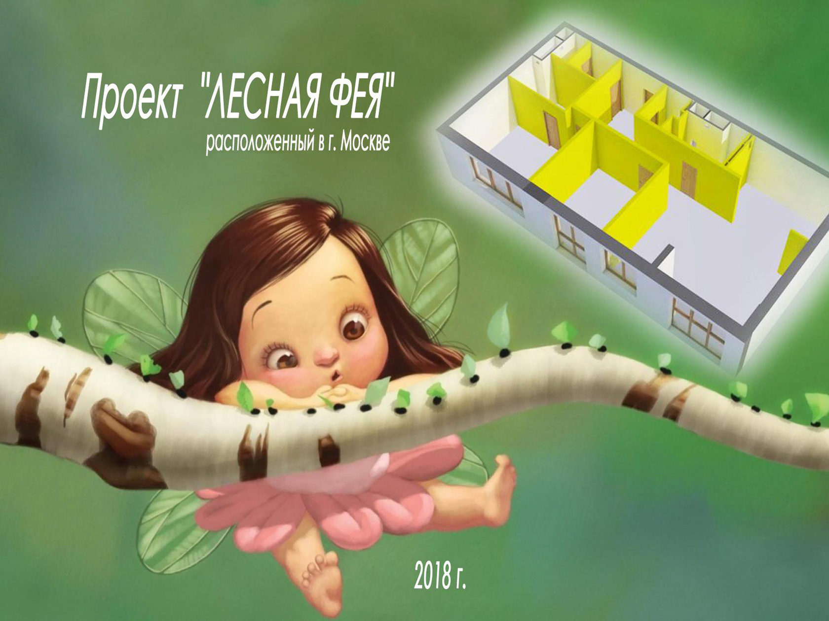 Рабочая документация